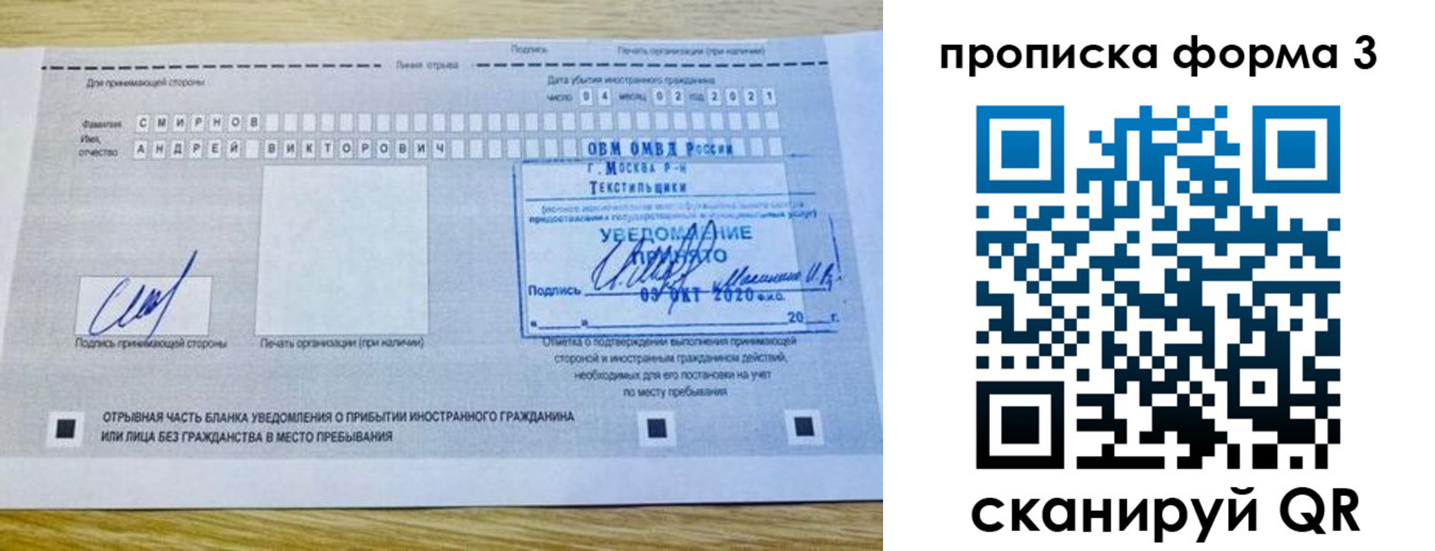 временная регистрация в Черноголовке