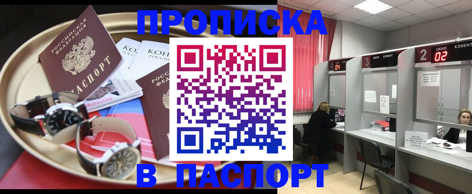 пропишу в квартире в Черноголовке